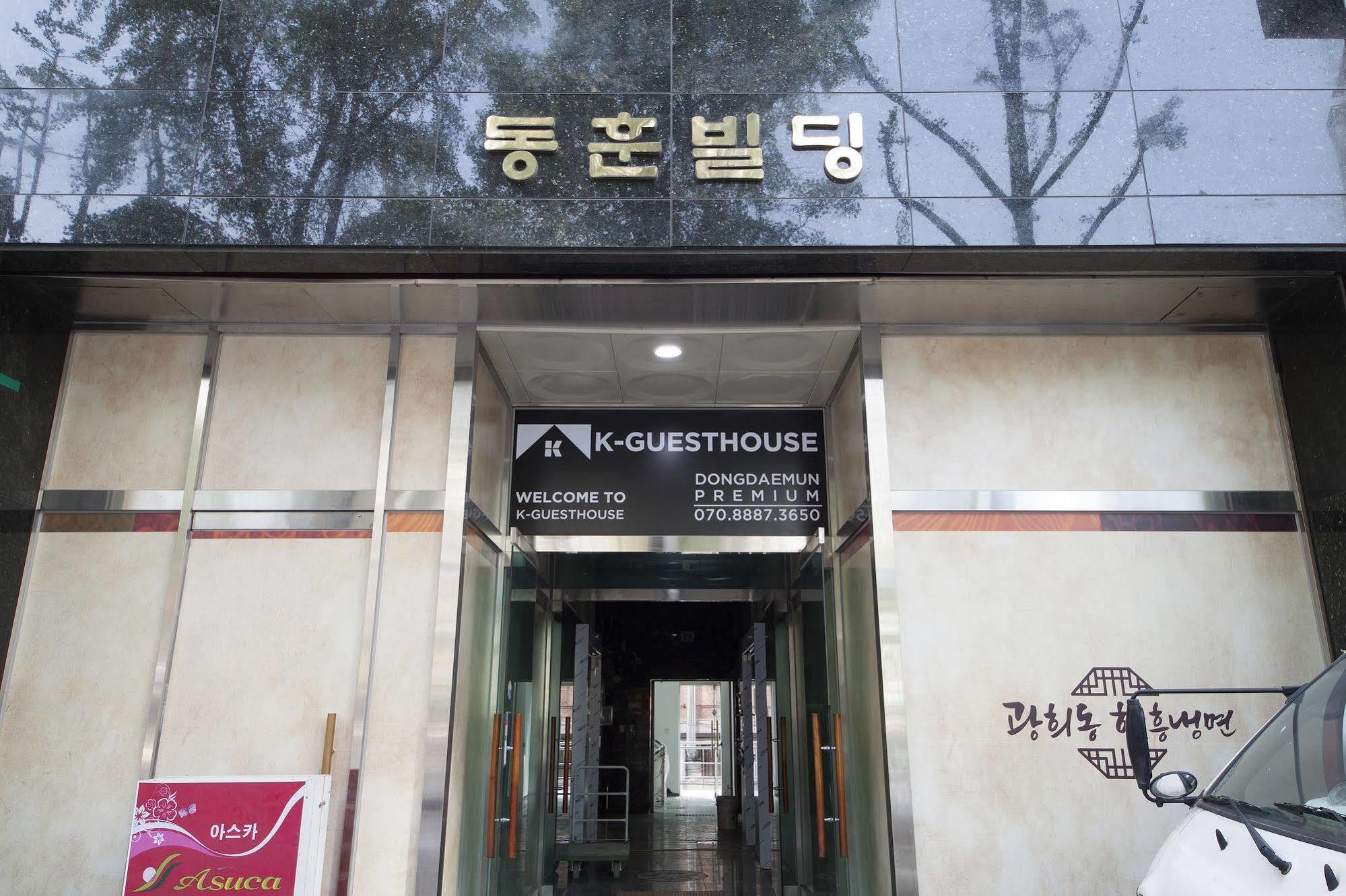 K-Guesthouse Dongdaemun Premium Seoul Exterior photo